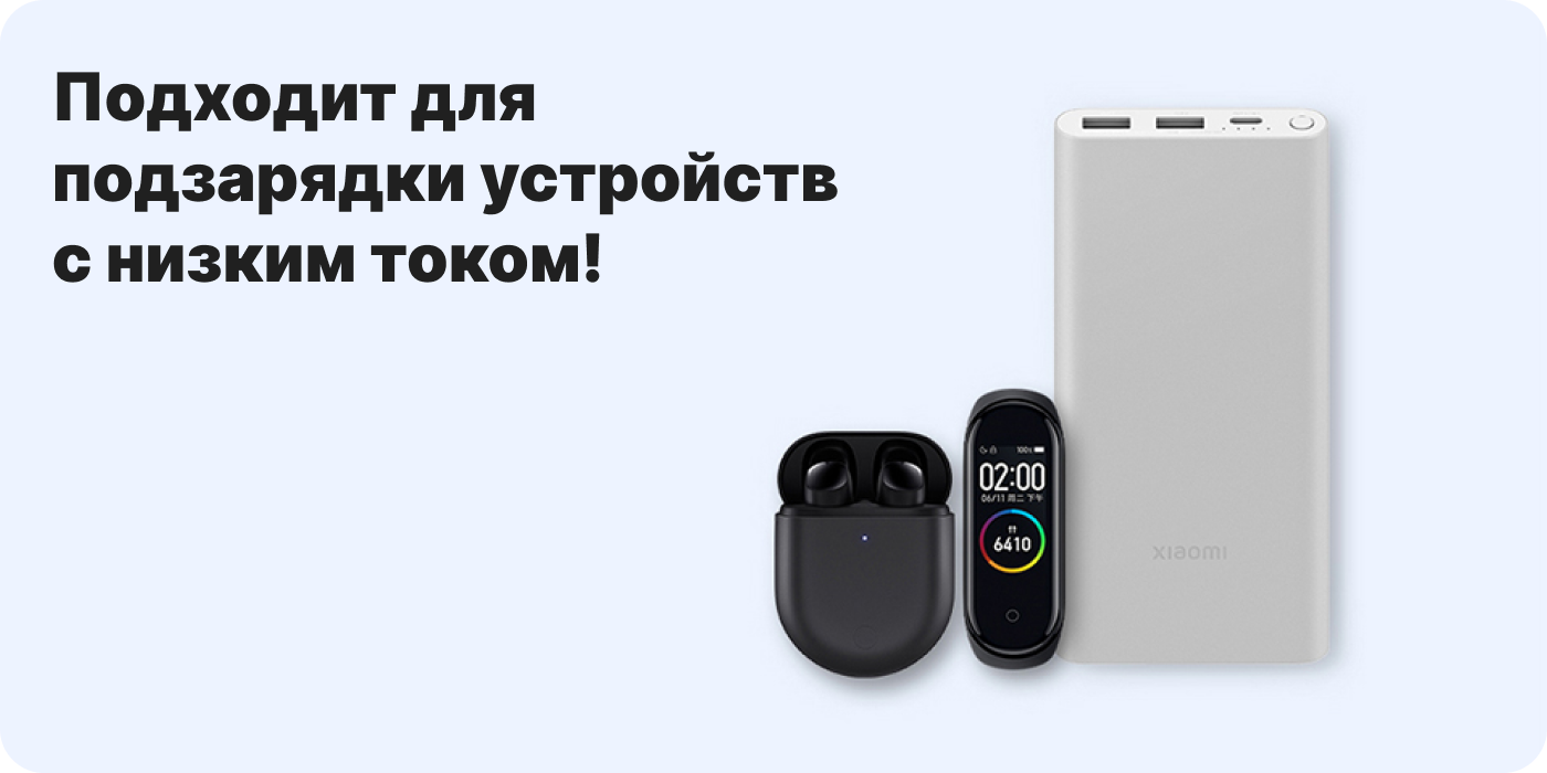 Внешний аккумулятор Xiaomi Power Bank 3 Купить внешний аккумулятор Xiaomi Power Bank 3 в Москве